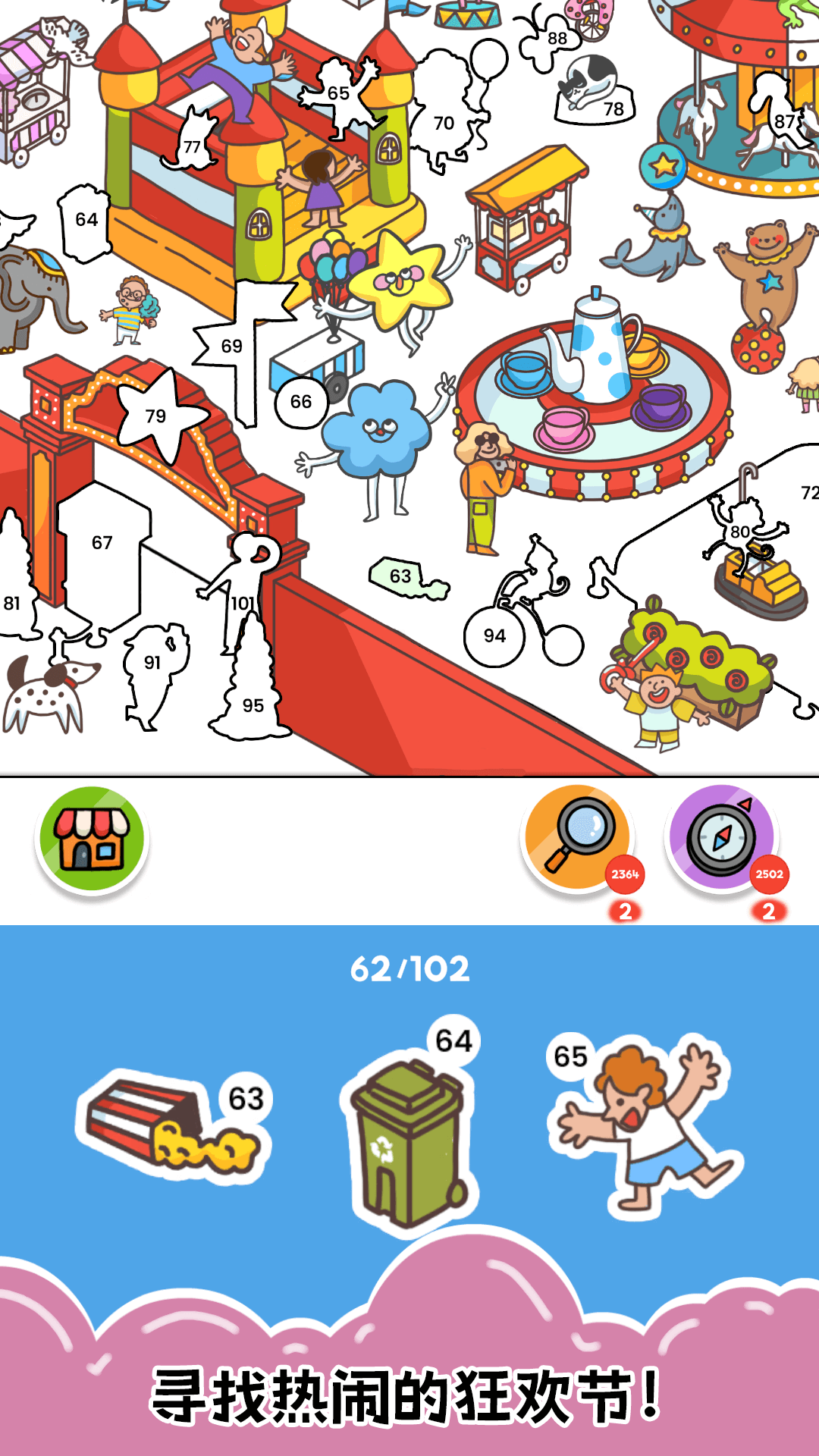 全民玩拼图截图(1)