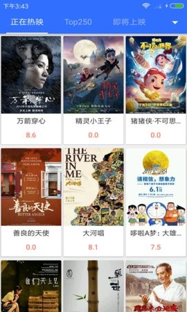 大圣影视截图(2)