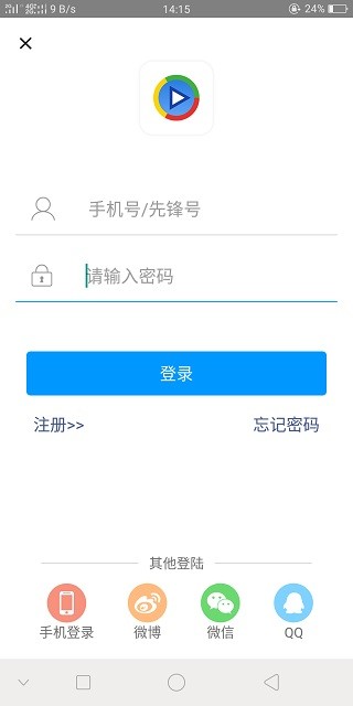 影音先锋7.1.98版截图(4)