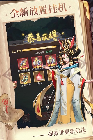 放置与召唤截图(3)