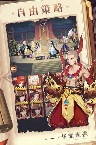 放置与召唤截图(5)