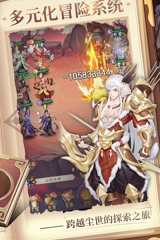 放置与召唤截图(4)