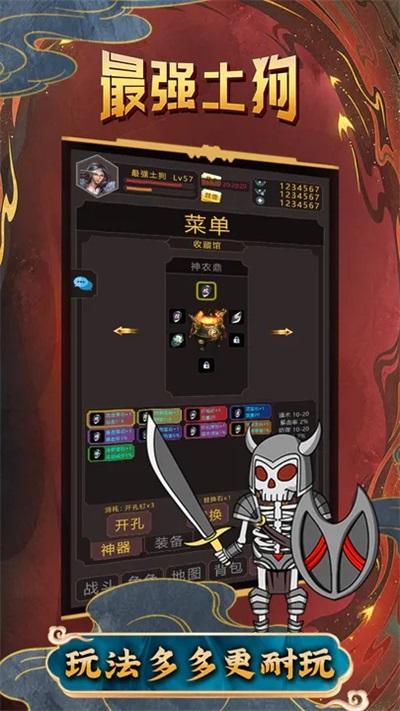 最强土狗截图(4)