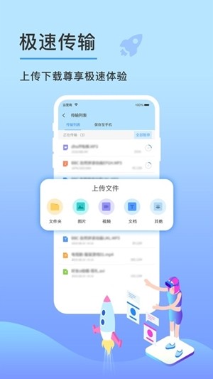 先锋云盘截图(2)