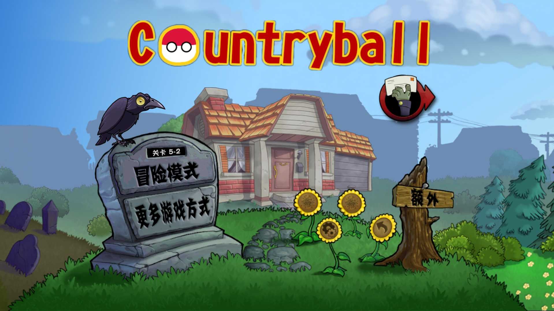 波兰球大战僵尸截图(1)