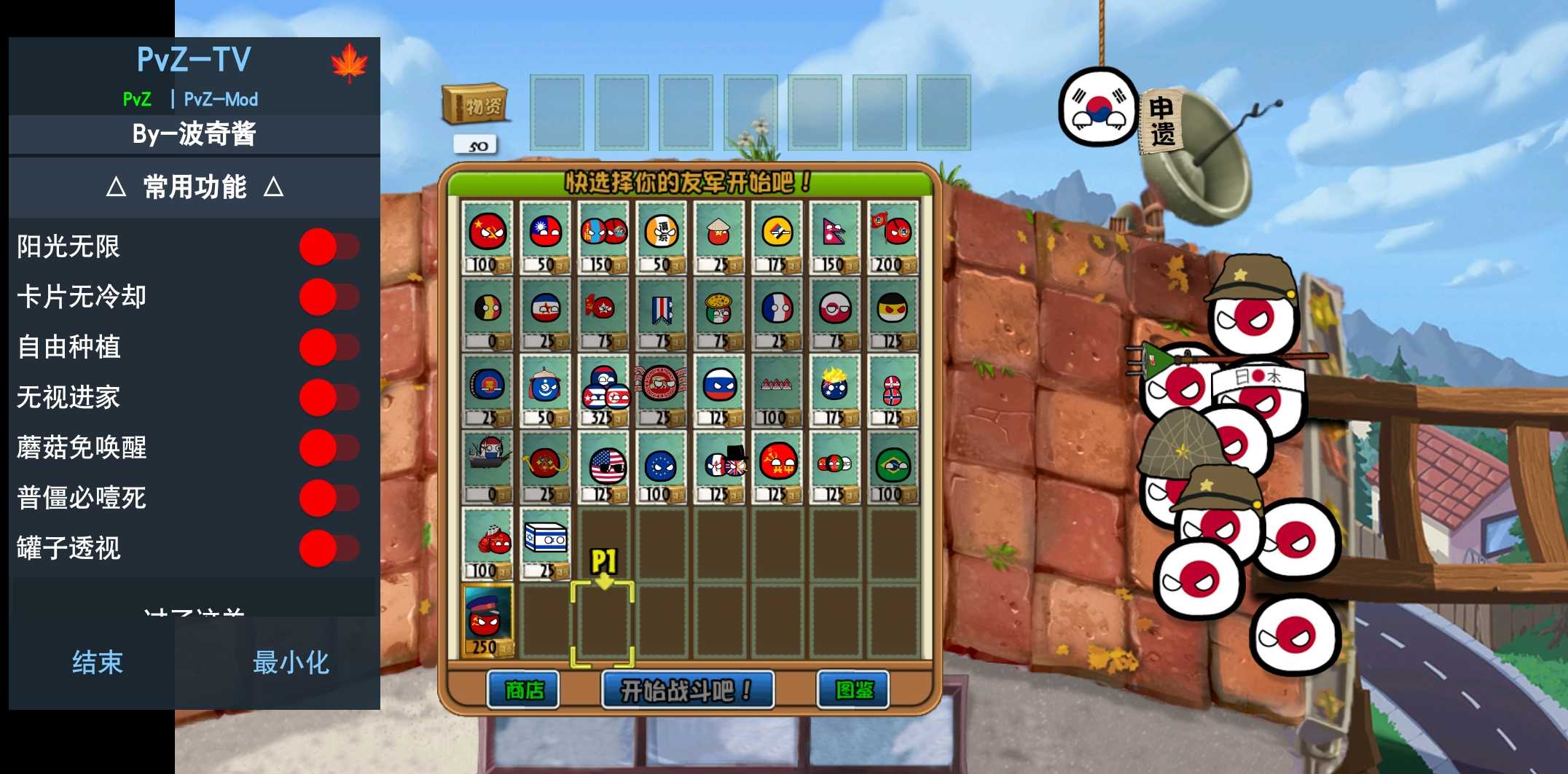 波兰球大战僵尸截图(3)