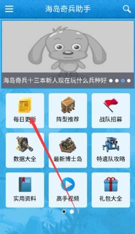 海岛奇兵账号绑定工具截图(2)