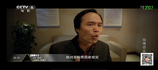 超级ITV最新版本截图(4)