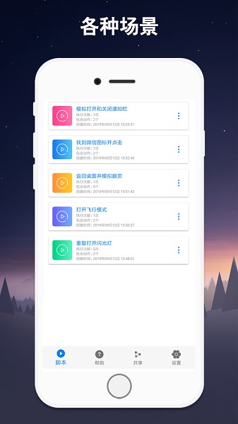 小奕连点器截图(2)