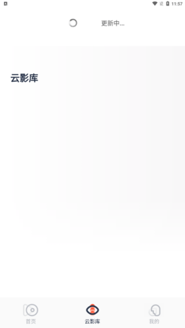 云影院截图(4)