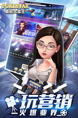 票房大卖王截图(1)