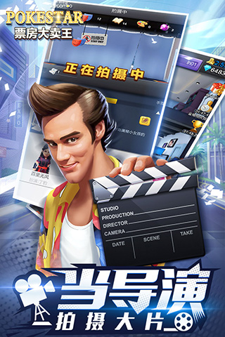 票房大卖王截图(2)