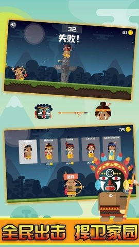 野蛮人射击截图(1)