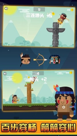 野蛮人射击截图(2)