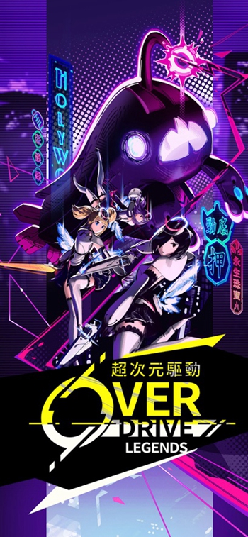 超次元驱动截图(3)