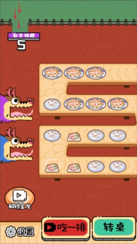 光吃不长肉截图(3)