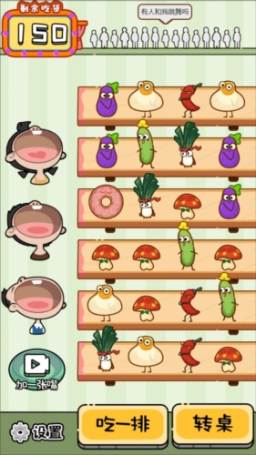 光吃不长肉截图(2)