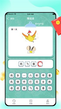 闯关答题王截图(1)