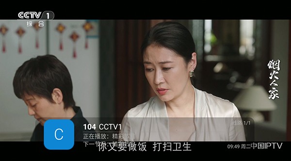 飞龙电视截图(2)