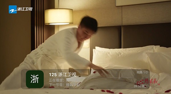 飞龙电视截图(3)