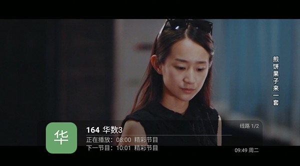 飞龙电视截图(1)