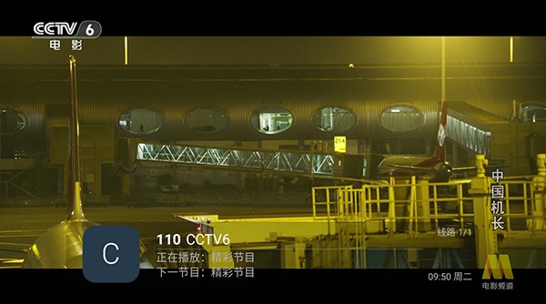 飞龙电视截图(4)