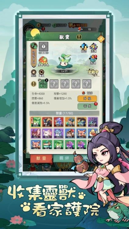 逍遥祖师截图(3)