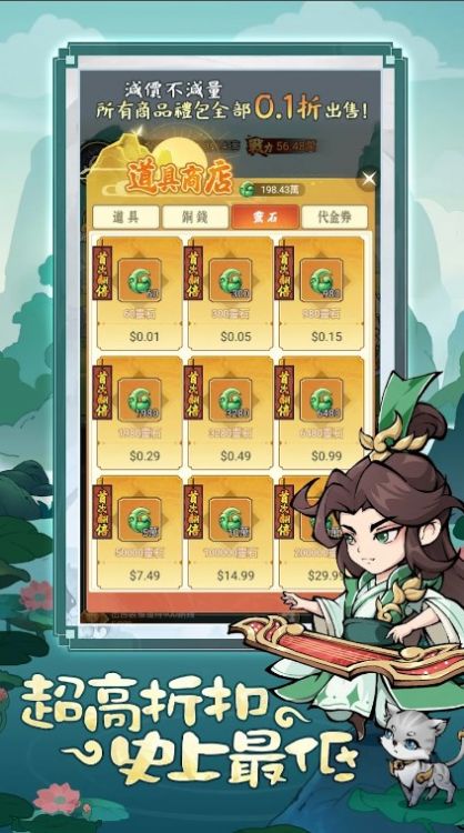 逍遥祖师截图(1)