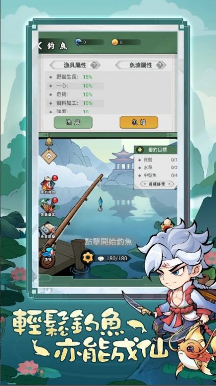 逍遥祖师截图(2)