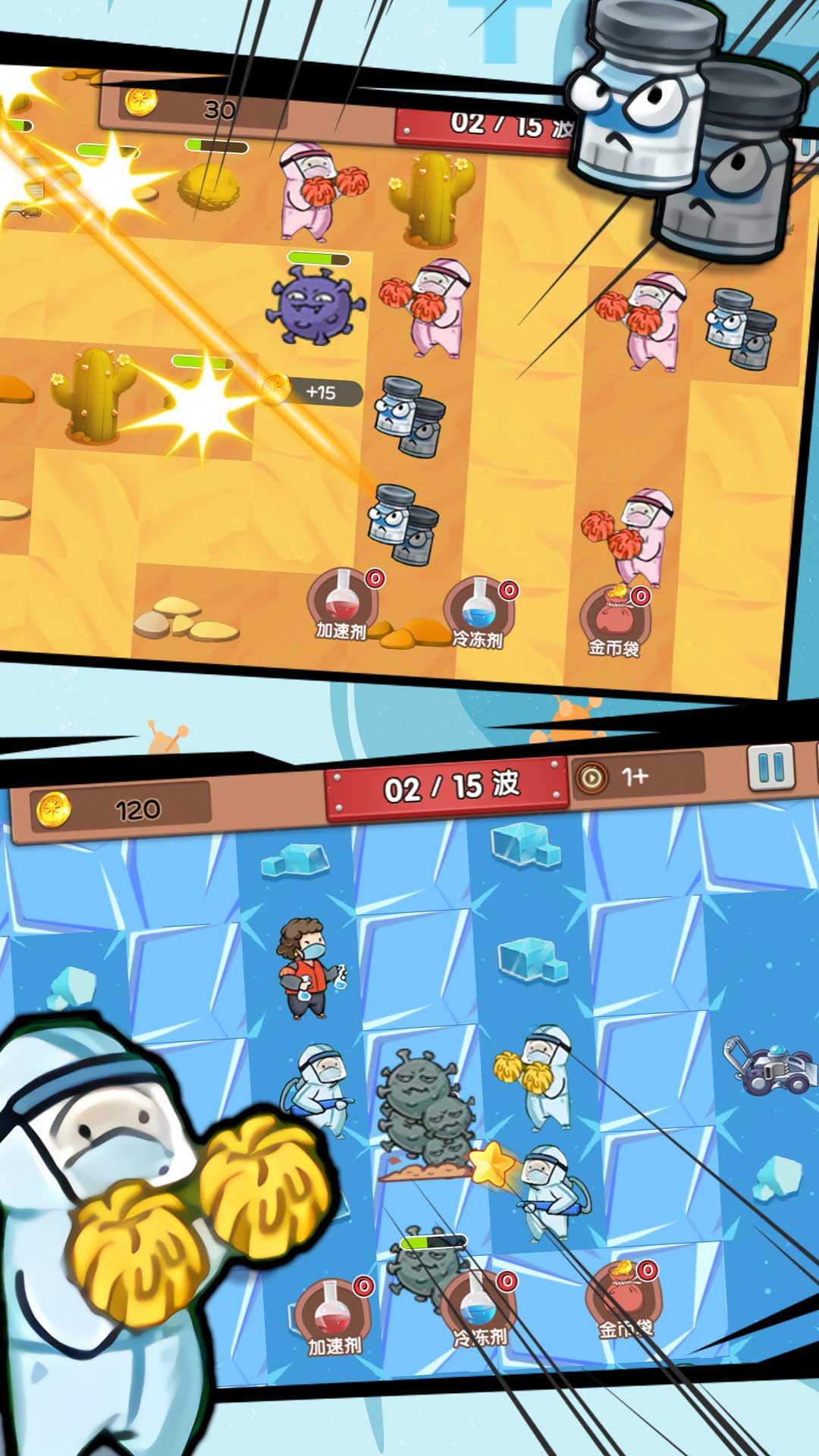 塔防守护最强者截图(1)