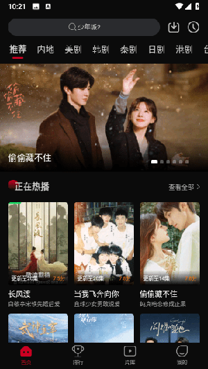 双鱼视频免费追剧版截图(1)