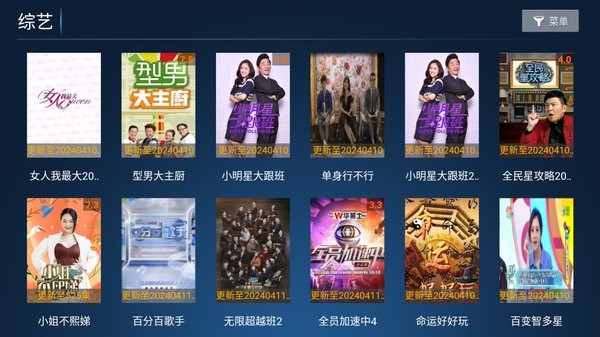 梦幻影院截图(3)