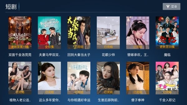 梦幻影院截图(2)