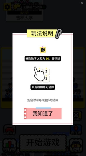 开局托儿所截图(3)