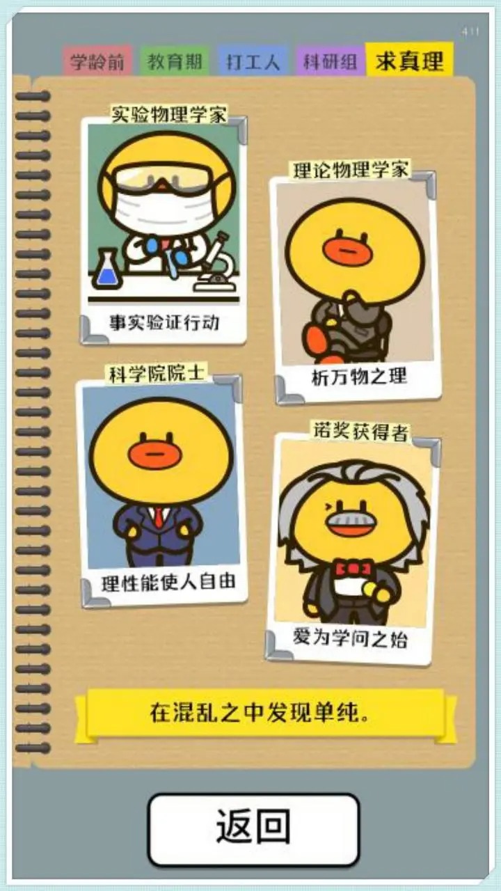 开局托儿所截图(4)