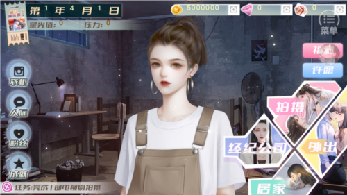 爆红娱乐圈截图(3)