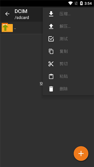 ZArchiver正版截图(1)