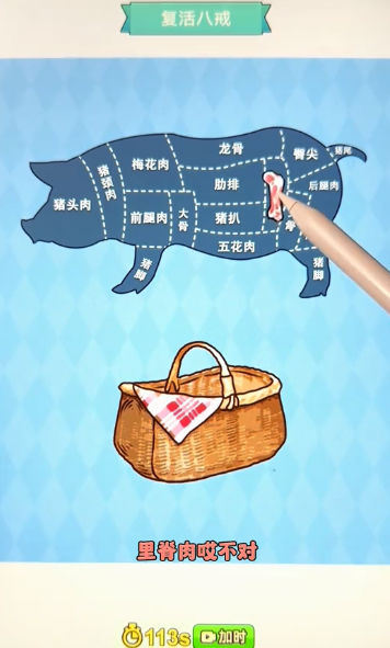 这梗不一样截图(2)