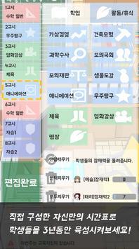 不对劲的监考老师截图(2)