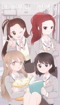 不对劲的监考老师截图(3)