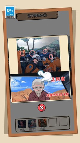 数字烧脑解密截图(1)