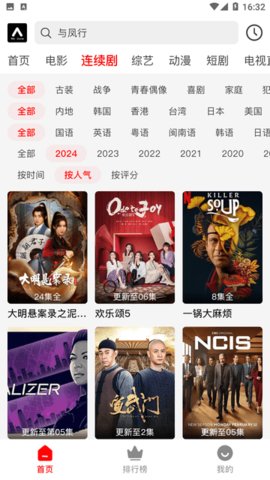 观潮影院截图(3)