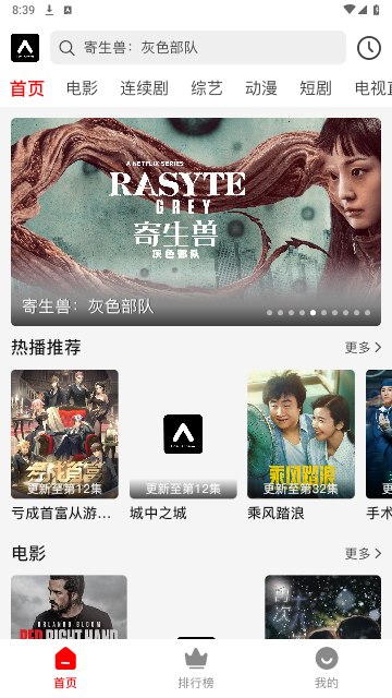 观潮影院截图(4)