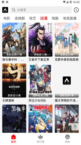 观潮影院截图(1)