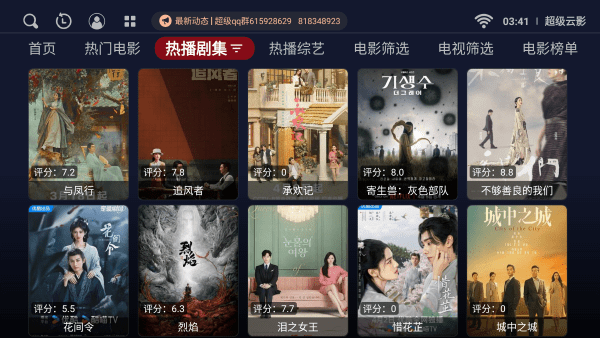 超级云影截图(2)