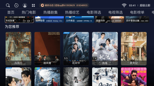 超级云影截图(1)