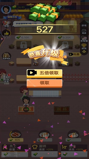 淄博烧烤大师截图(2)