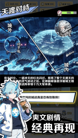 摆烂式修仙截图(2)