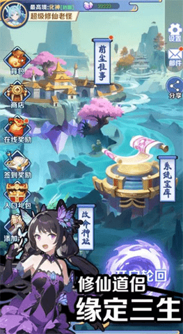 摆烂式修仙截图(3)