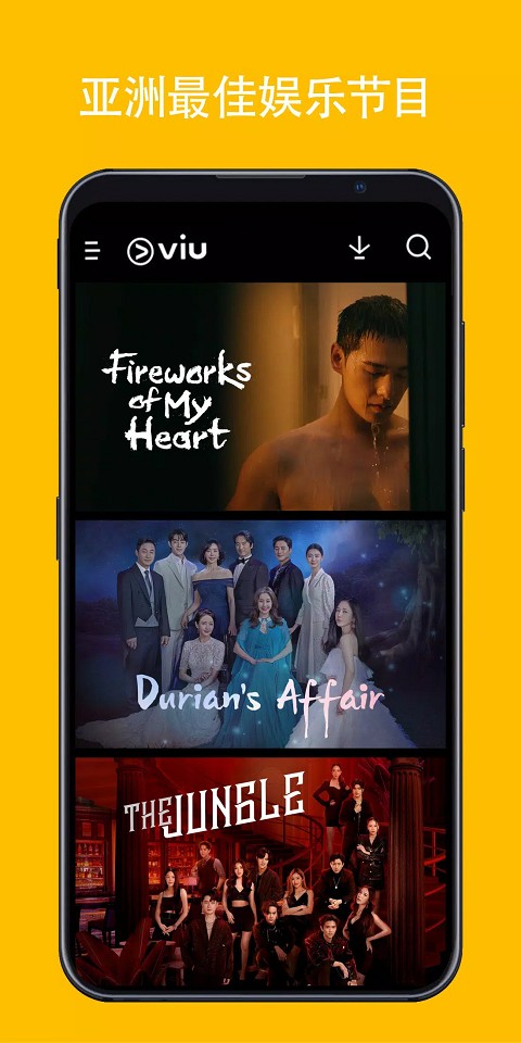 Viu截图(3)